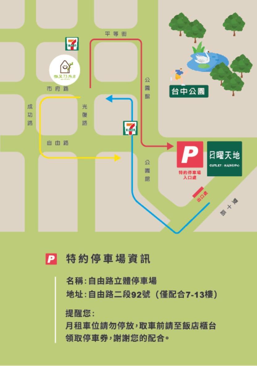 Smile 73 Hotel Taizhong Zewnętrze zdjęcie
