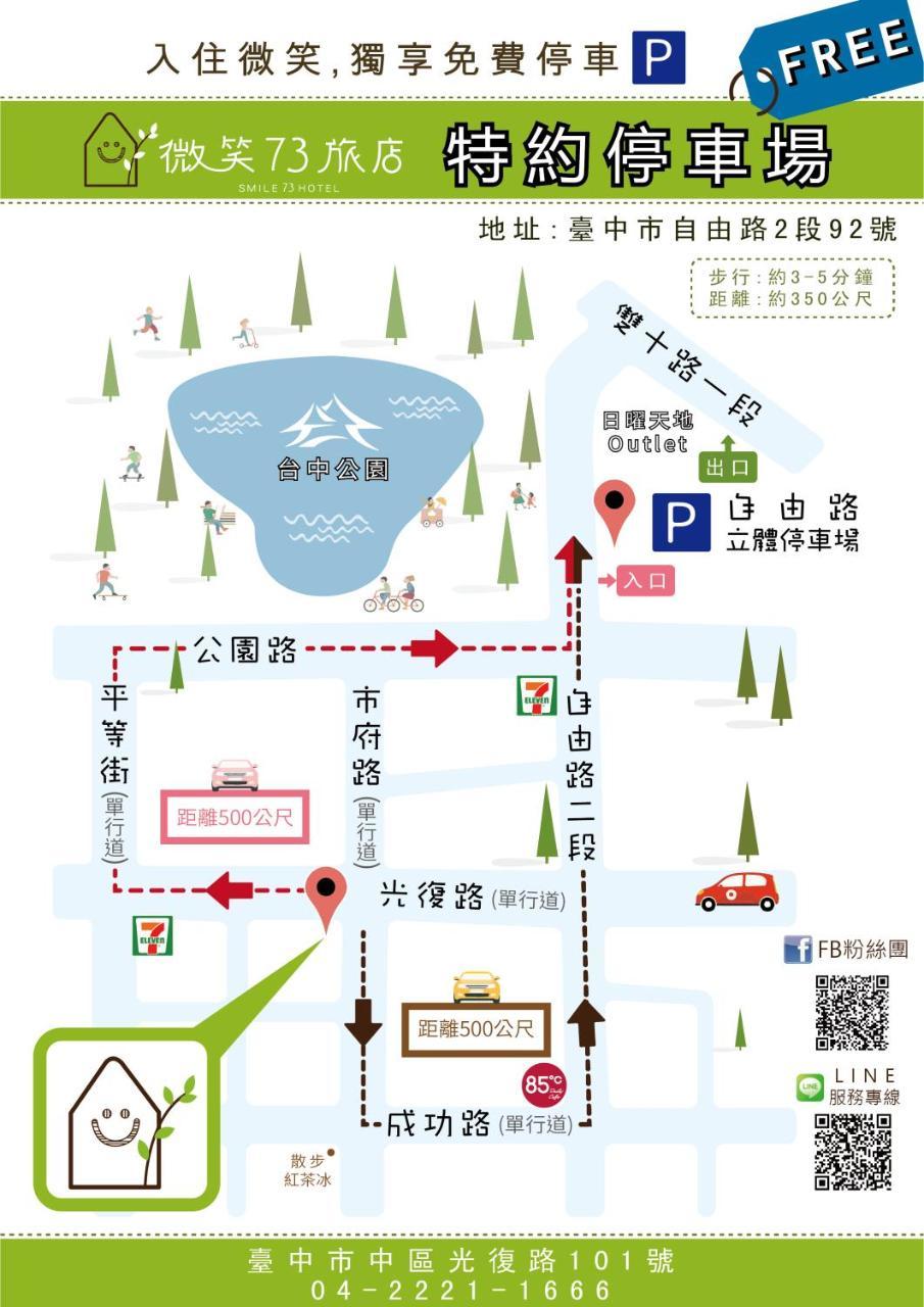 Smile 73 Hotel Taizhong Zewnętrze zdjęcie